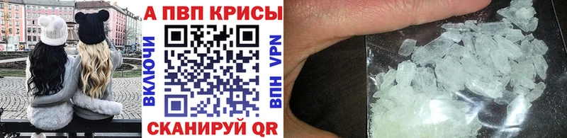 Alpha PVP Соль  наркошоп  блэк спрут рабочий сайт  Краснознаменск 