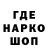 Codein напиток Lean (лин) ___m_o_p_s___