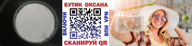 БУТИРАТ 1.4BDO  Краснознаменск 