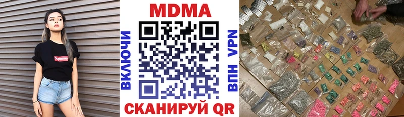 MDMA молли  Краснознаменск 