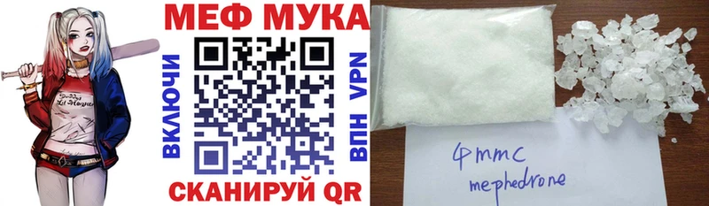 МЯУ-МЯУ 4 MMC Краснознаменск