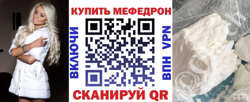 МЕФ кристаллы Краснознаменск