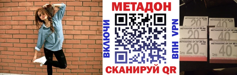 МЕТАДОН VHQ  Краснознаменск 